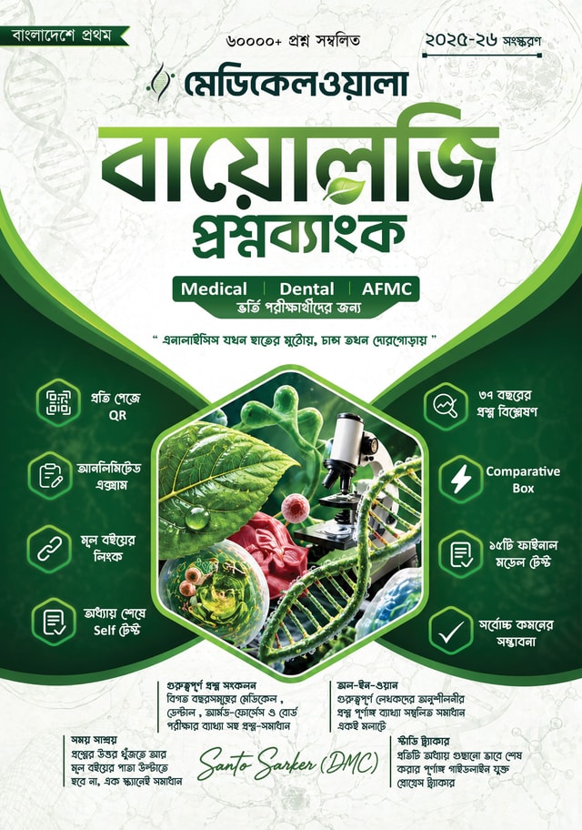 MedicalWallah Biology Question Bank 26-27