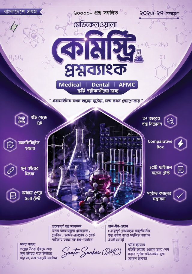 MedicalWallah Chemistry Question Bank 26-27